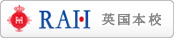 RAH英国本校