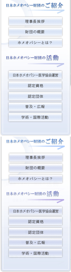 グローバルメニュー