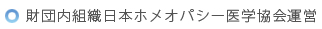 理事長挨拶